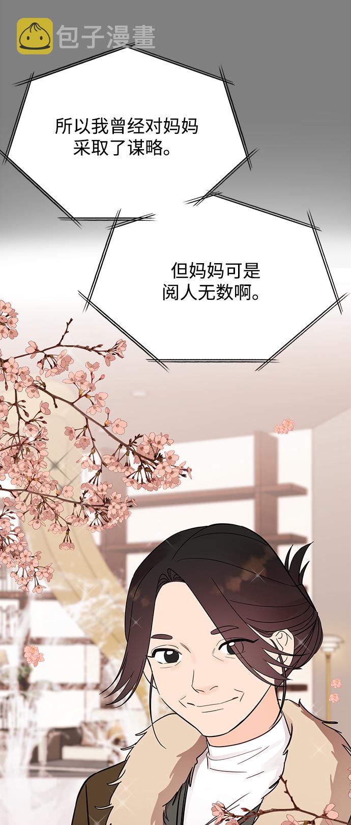 [第41话] 明明知道你不是那样的人38