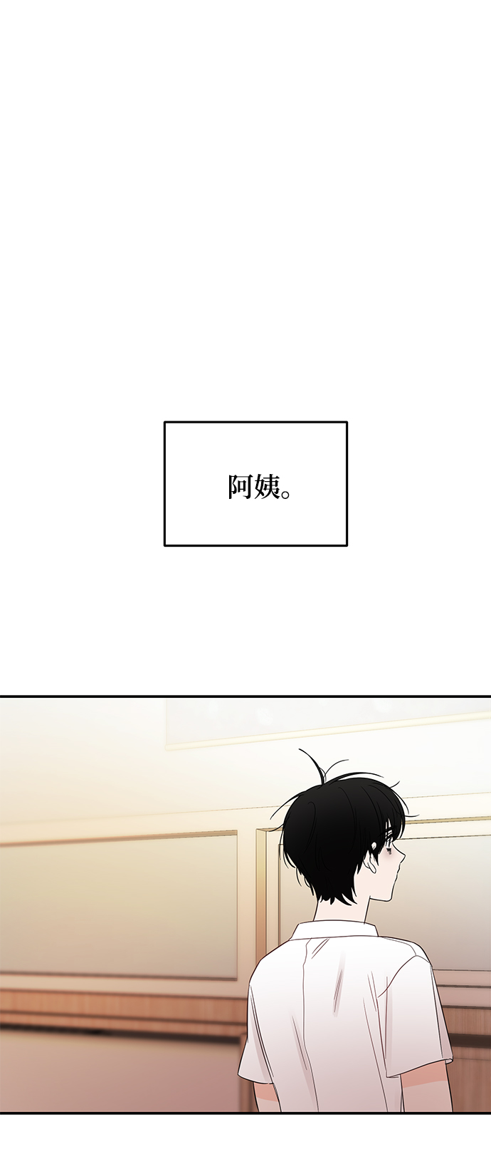 [第33话] 特别篇 贤宇和玛丽6