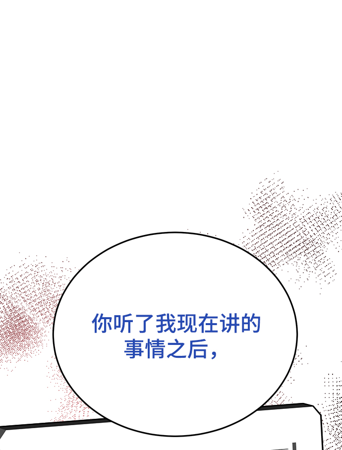 [第31话] 一点点了解吧79