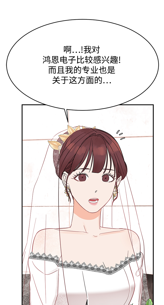 [第7话] 在新娘待机室里面71