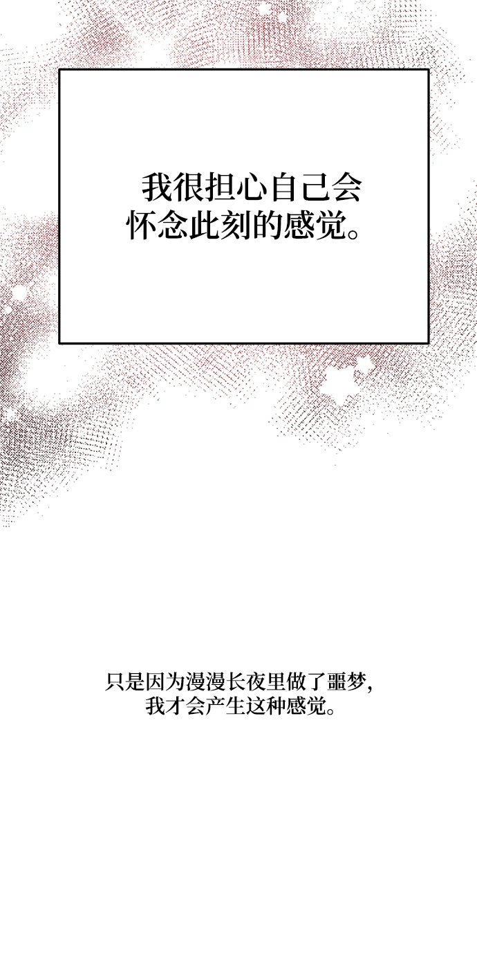 [第25话] 与噩梦一起到来的男人48