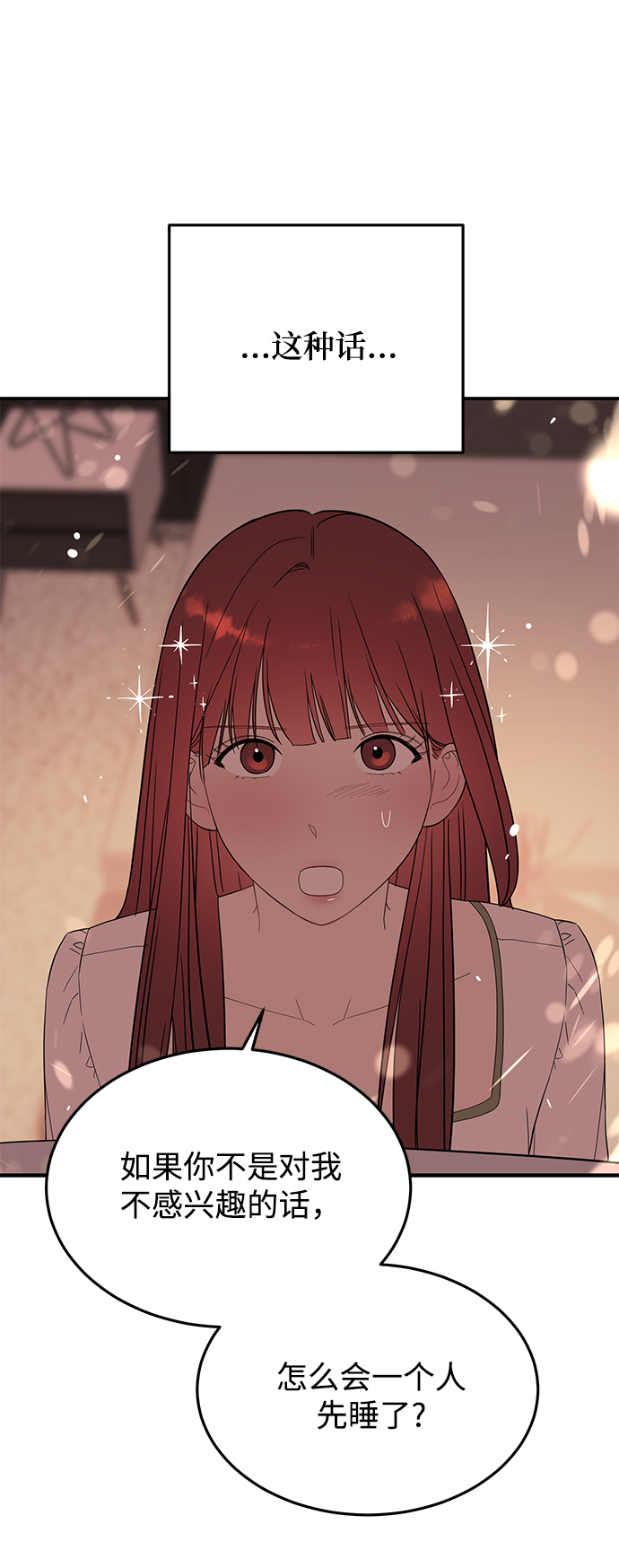 [第30话] 这麽让人难爲情的话，我绝对说不出口23