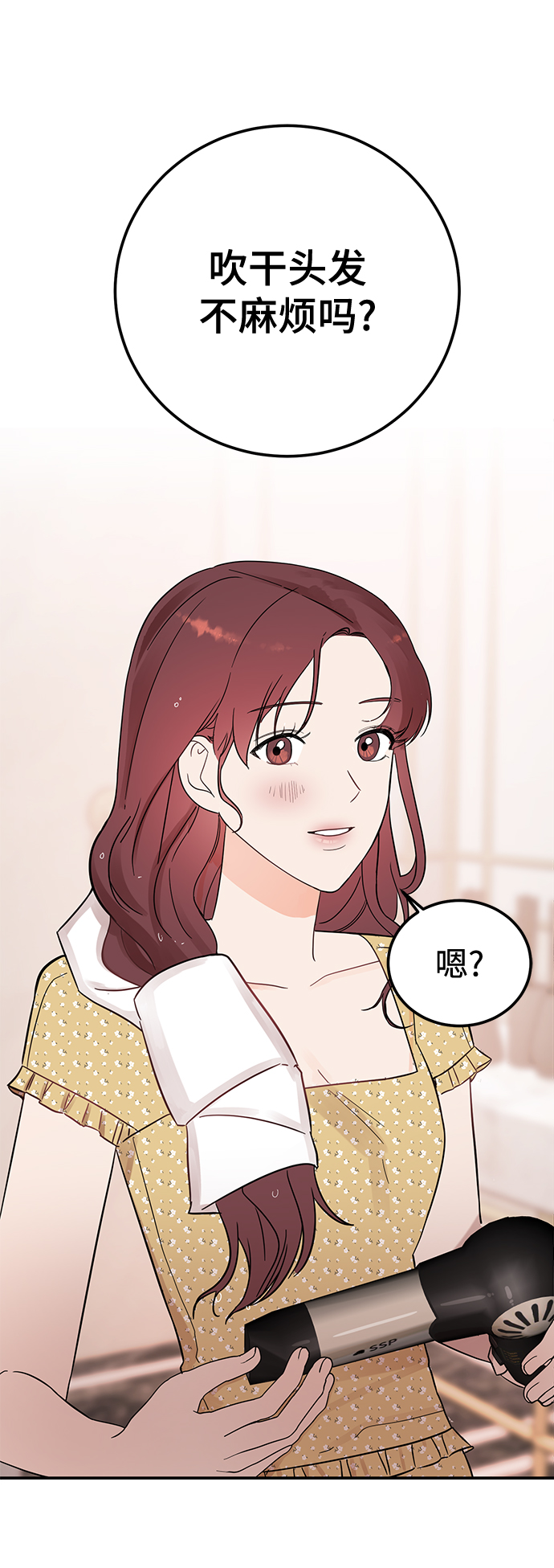 [第38话] 我，这是第一次28
