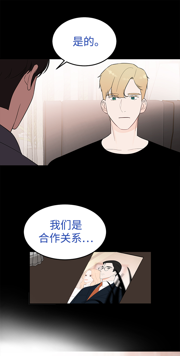[第27话] 他分明…!13