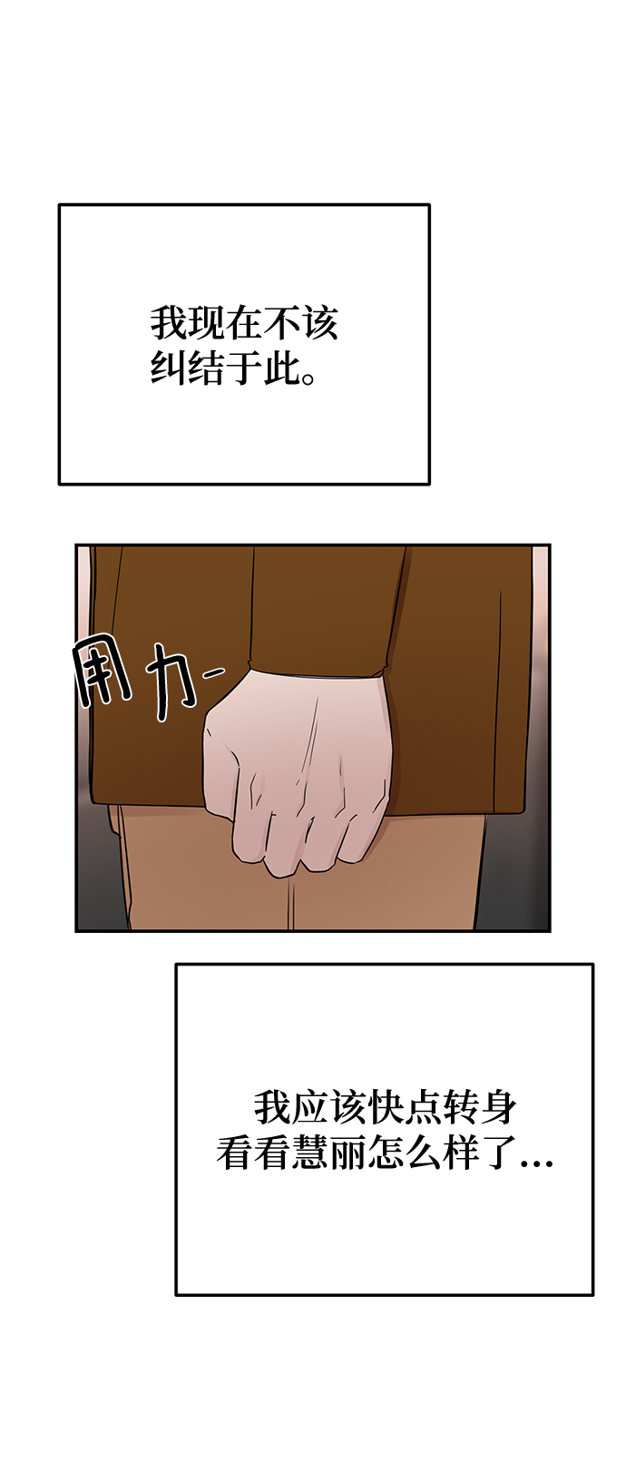 [第38话] 我，这是第一次11