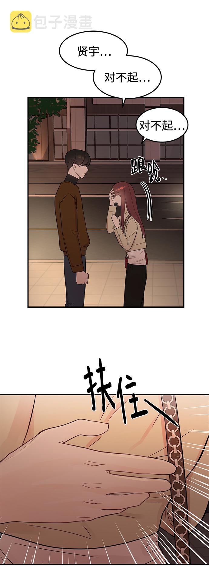 [第21话] 婚房中的第一晚，还有20
