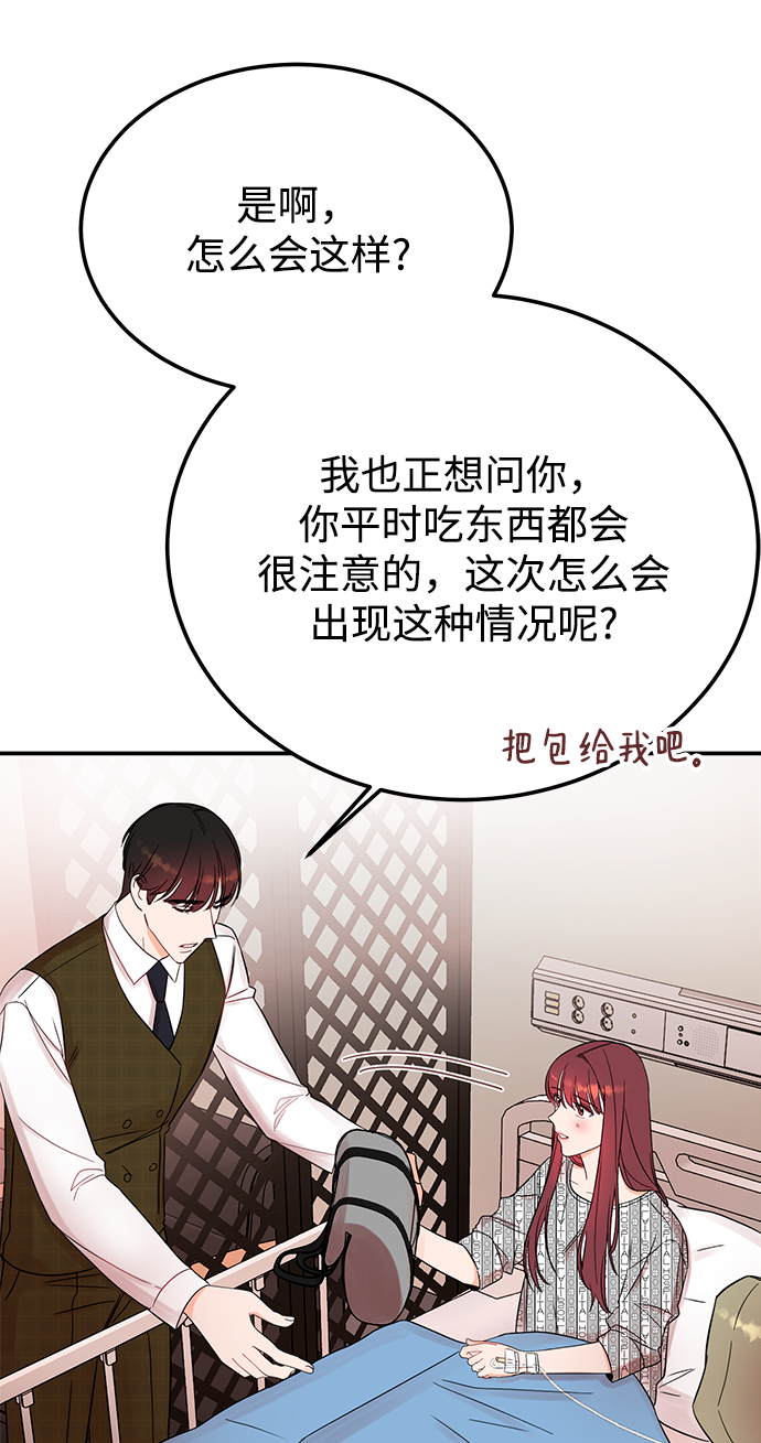 [第43话] 歪曲11