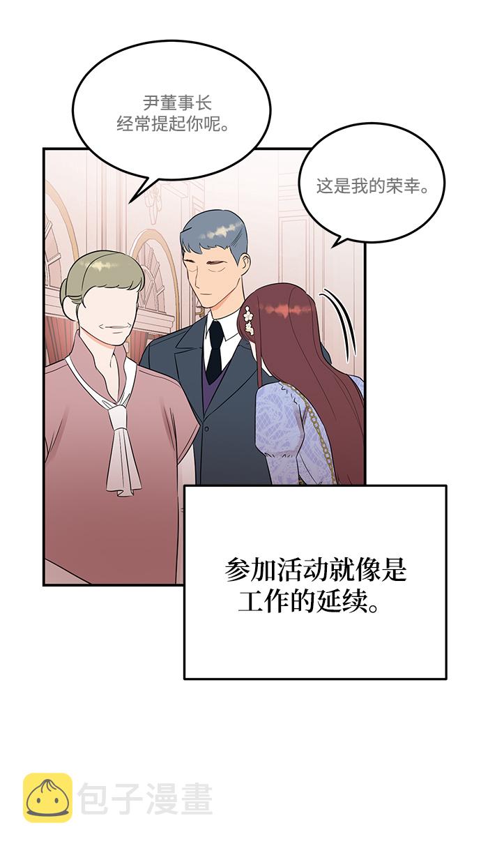 [第23话] 怪丢人的38