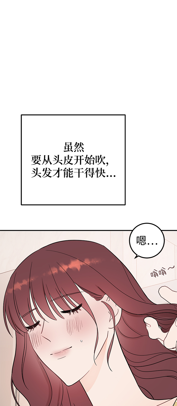 [第38话] 我，这是第一次40