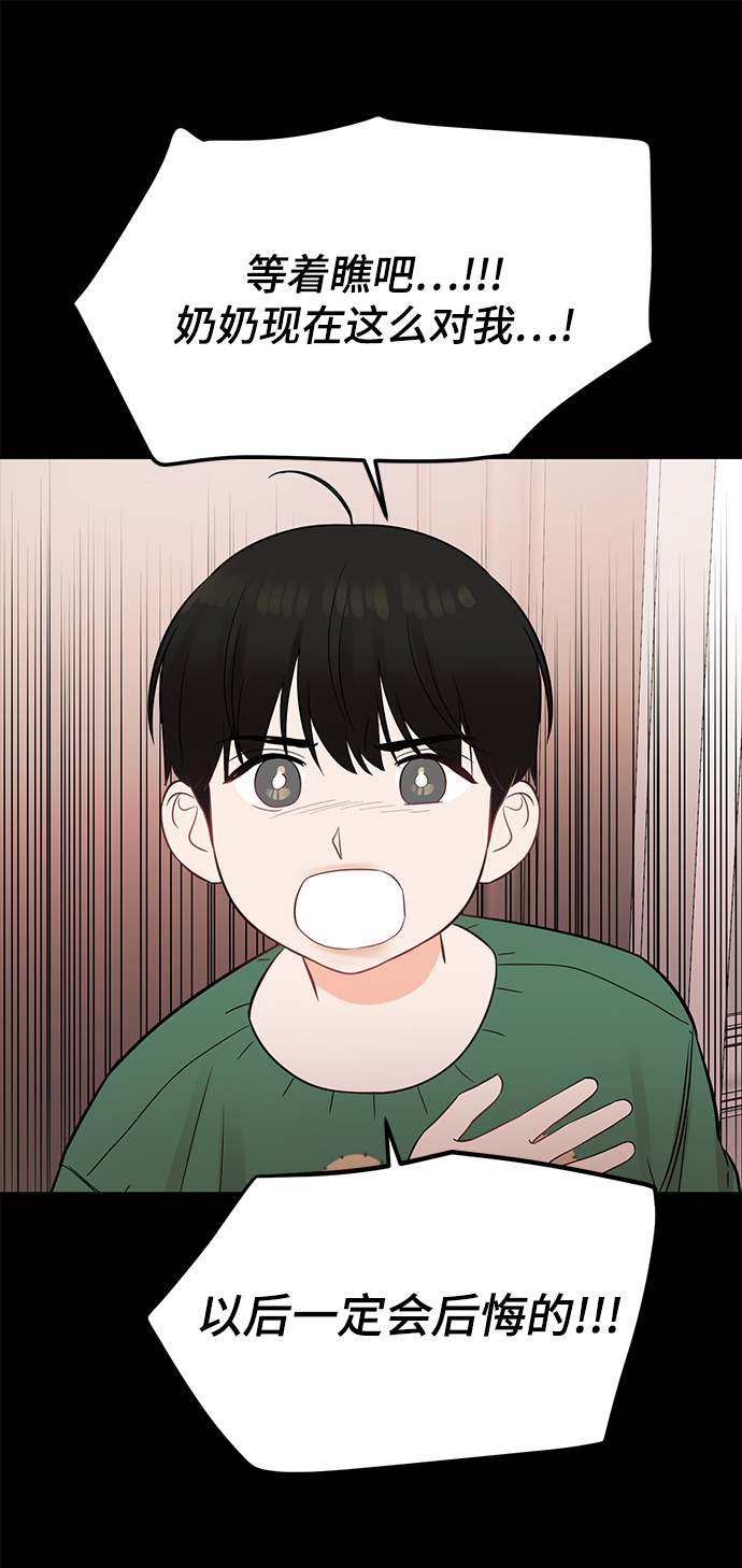[第20话] 他的自白（3）30