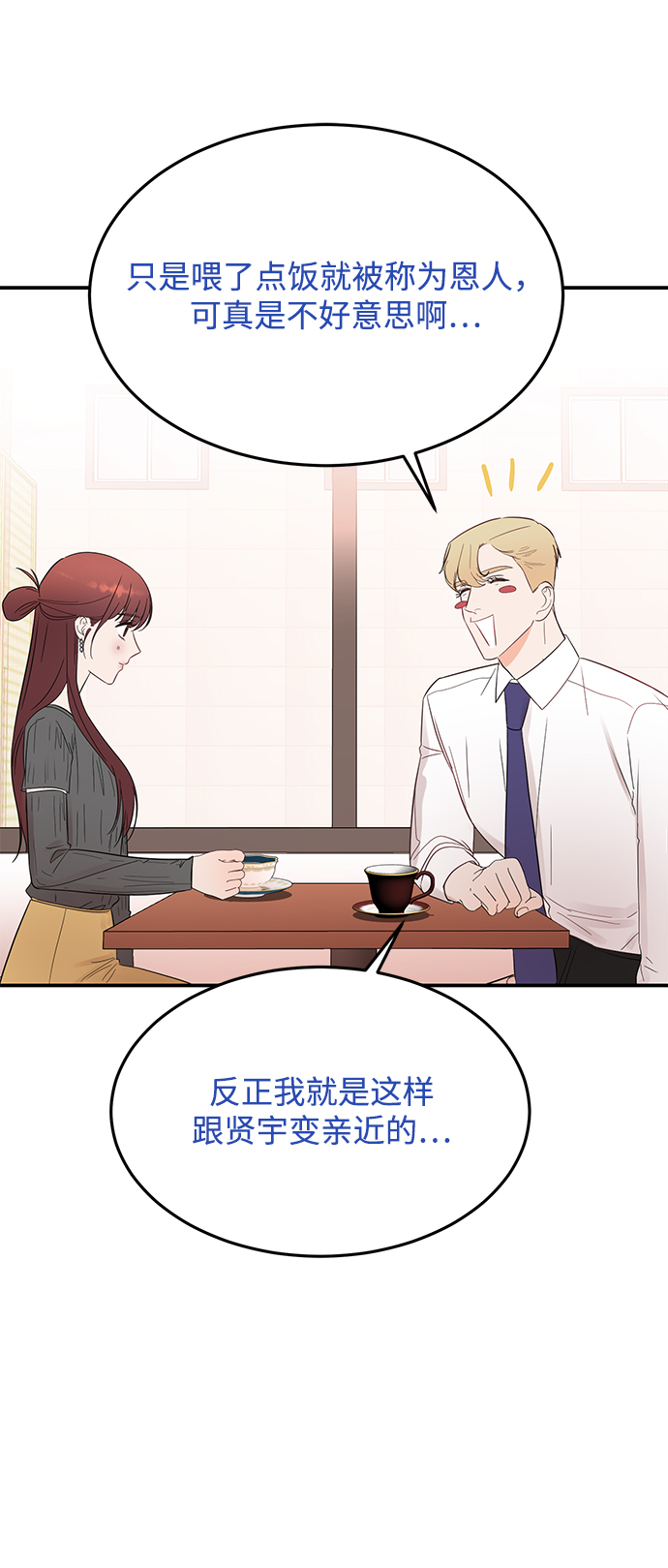 [第32话] 贤宇与克里斯托弗与那个女人65