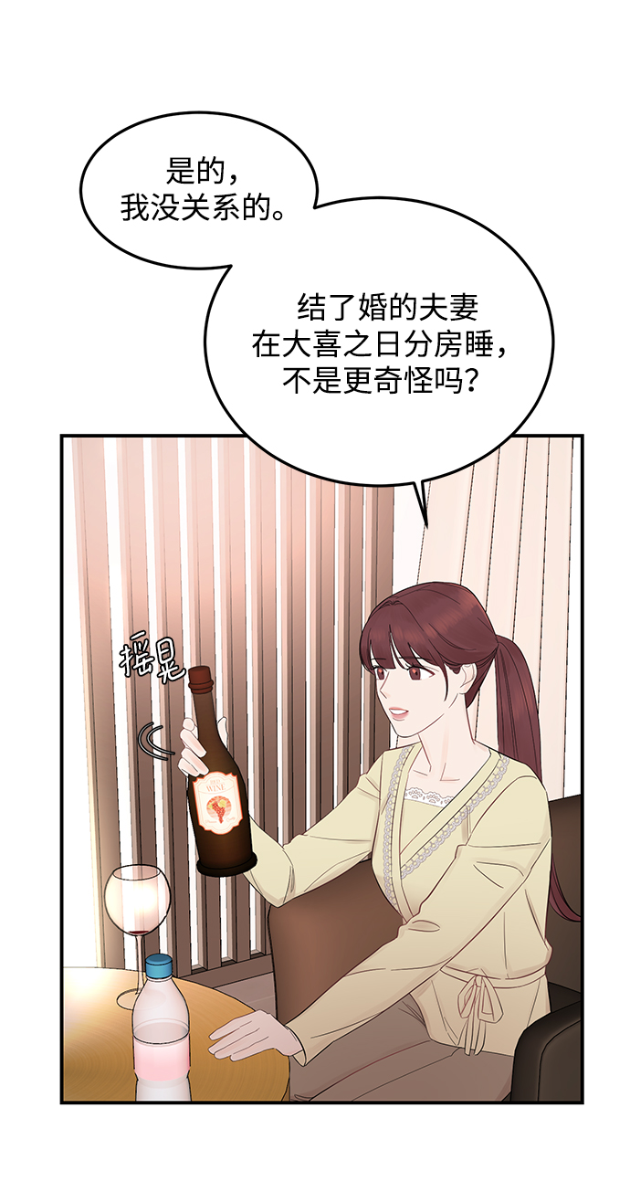 [第9话] 终归是要脱的……37