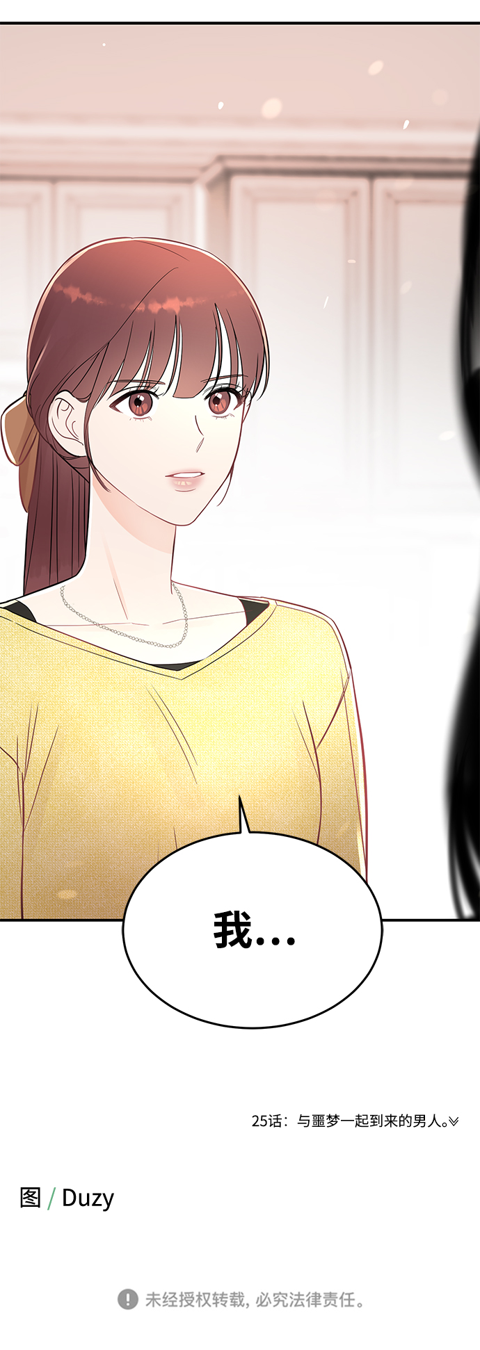 [第24话] 让我感到羞愧，沮丧的瞬间65