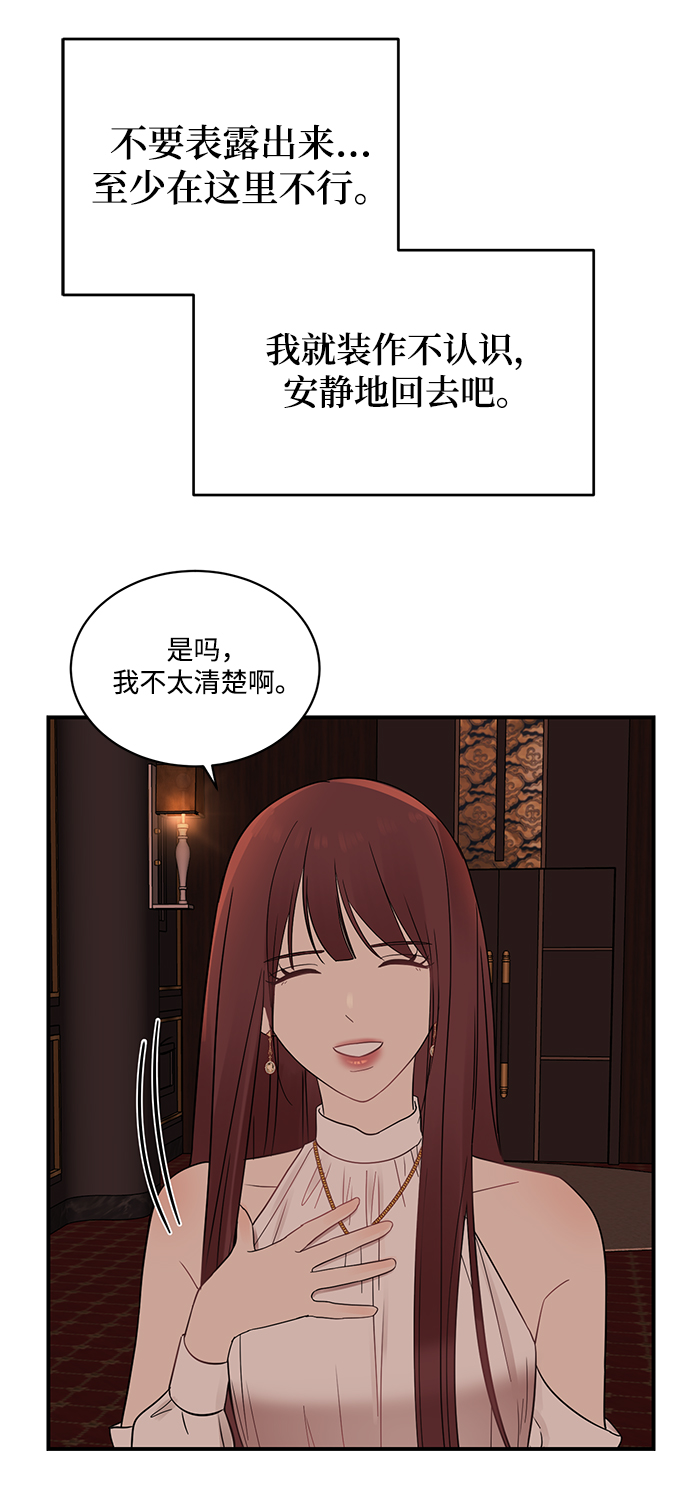 [第14话] 那个花钱买来的女人就是我啊65