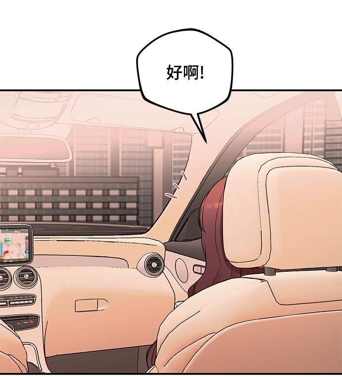[第35话] 心动了吗？61