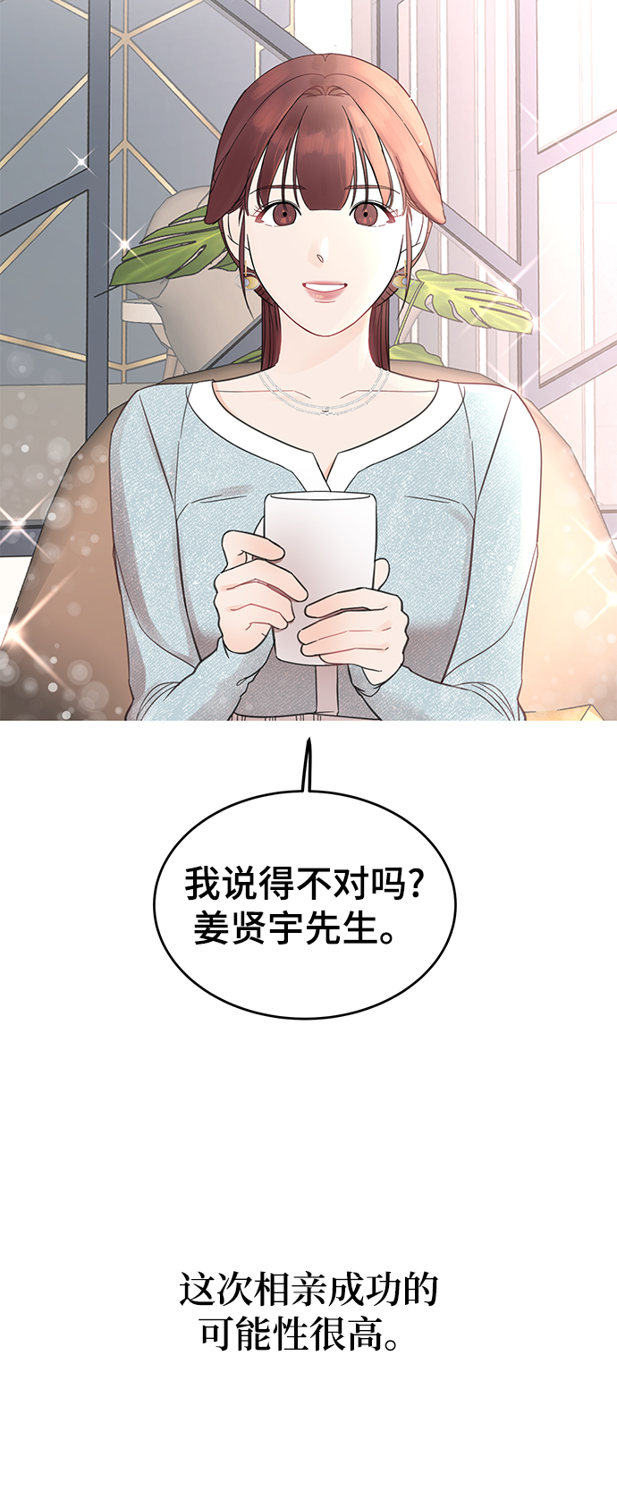 [第1话] 李氏家族的私生女60