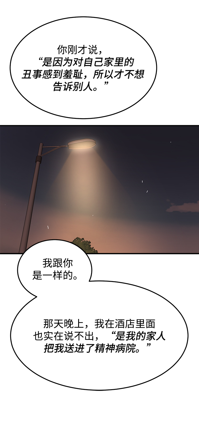 [第21话] 婚房中的第一晚，还有15