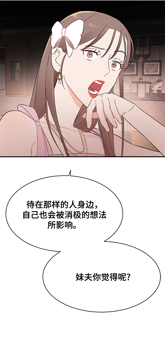 [第16话] 穿着连衣裙的她32