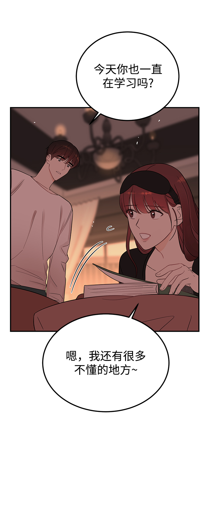 [第40话] 吻你了7