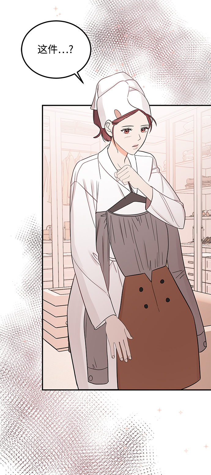[第35话] 心动了吗？31