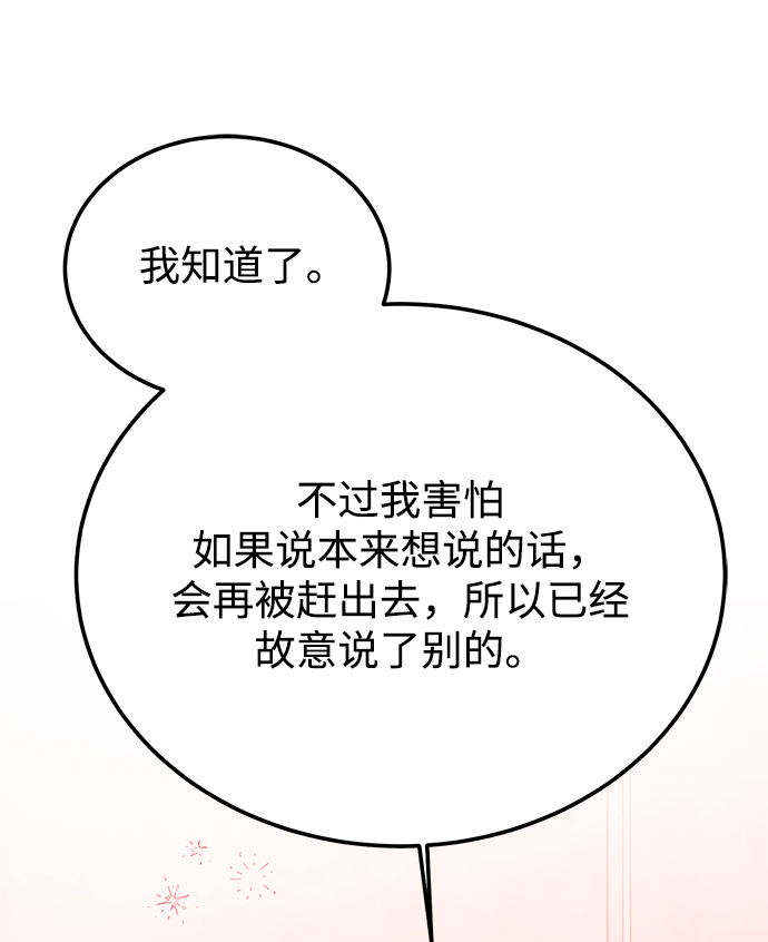 [第43话] 歪曲56