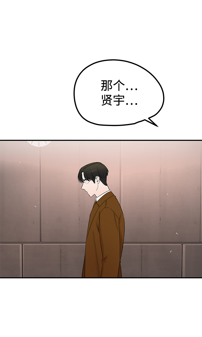 [第38话] 我，这是第一次10