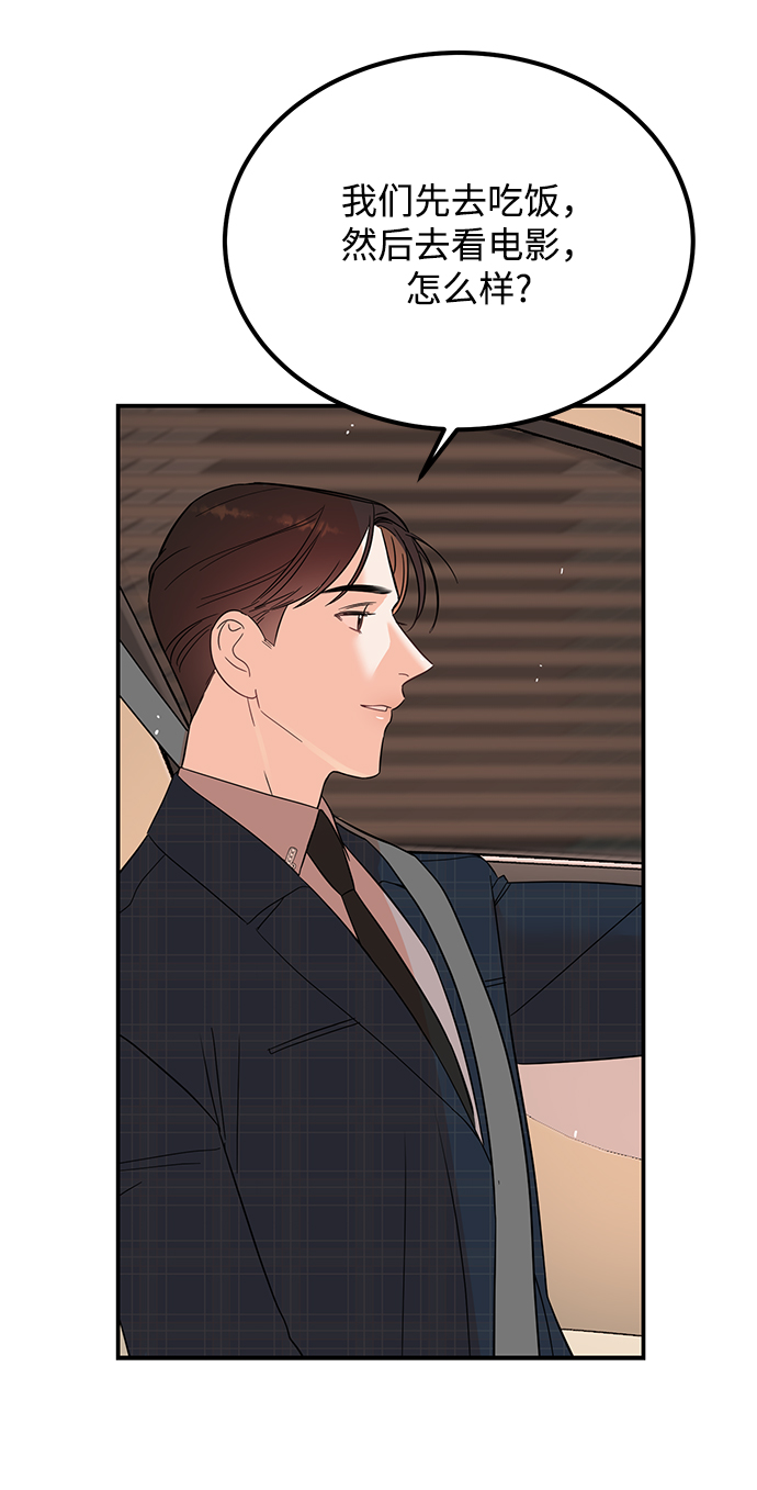 [第35话] 心动了吗？60