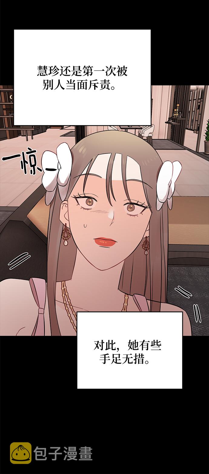 [第17话] 一定要抱在怀里安抚对方11