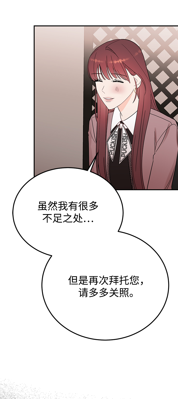 [第41话] 明明知道你不是那样的人70