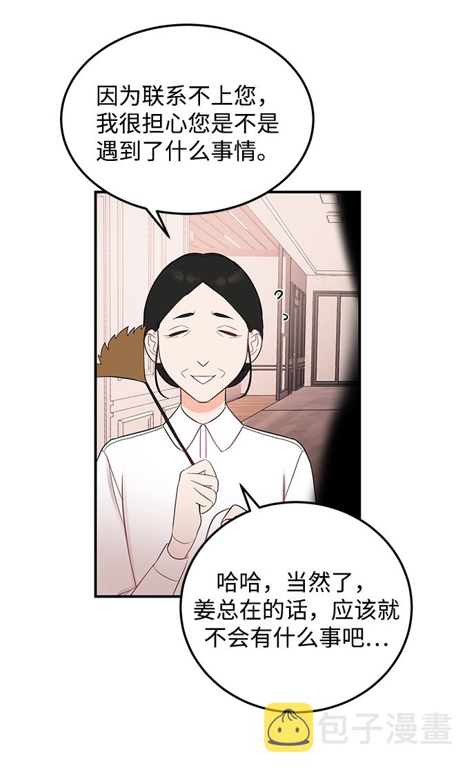 [第21话] 婚房中的第一晚，还有33