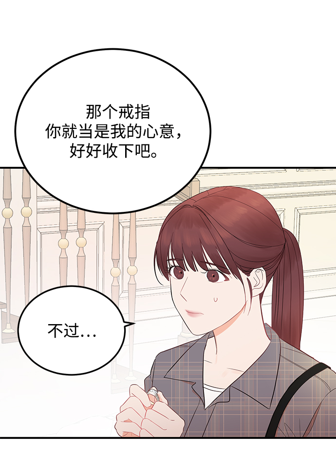 [第4话] 没必要非得这样68