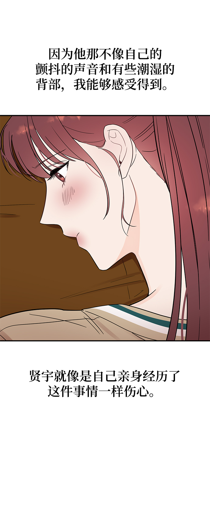 [第38话] 我，这是第一次17