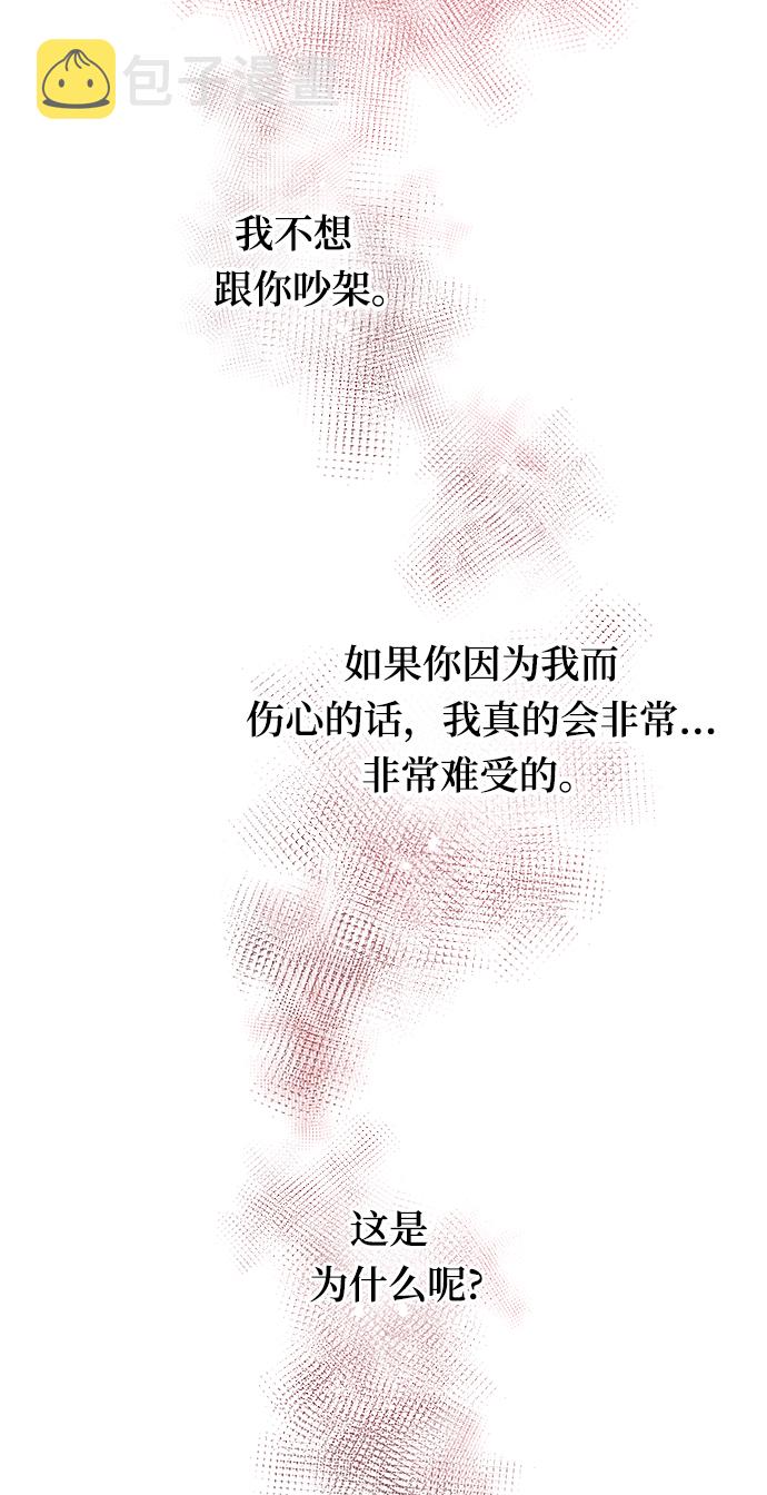 [第29话] 那天晚上，你爲什麽先睡了呢?43