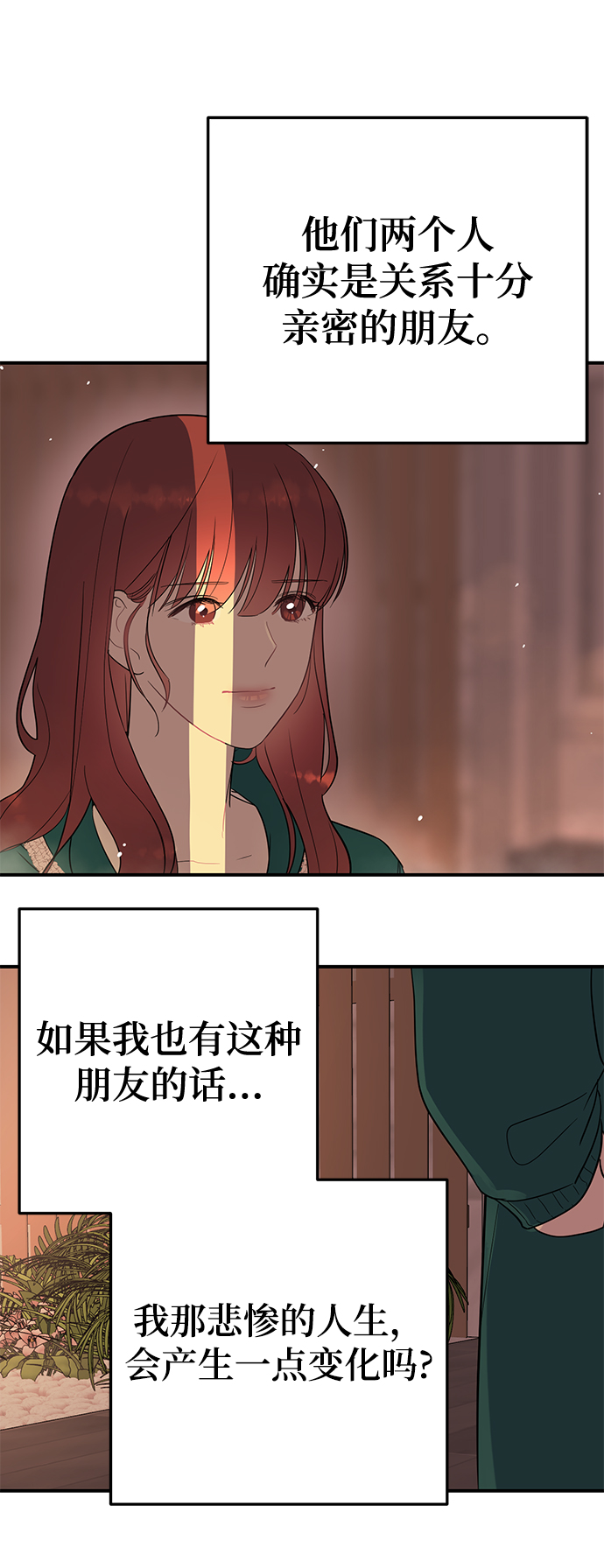 [第26话] 心情爲什麽这麽奇怪31