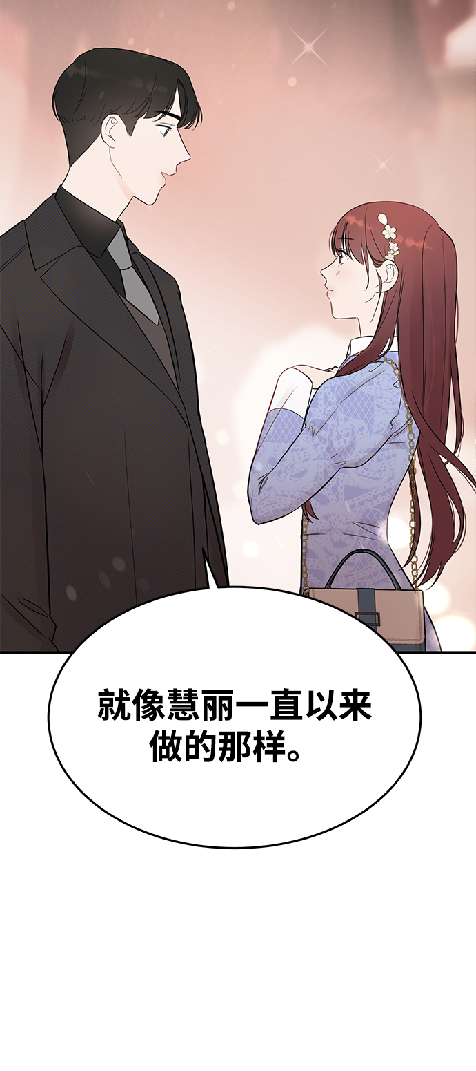 [第24话] 让我感到羞愧，沮丧的瞬间21