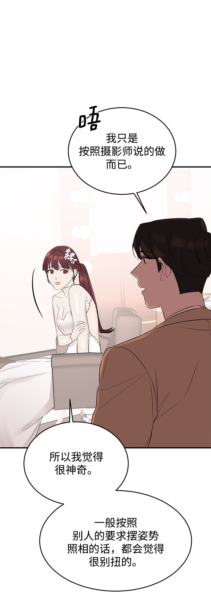 [第5话] 贤宇爲什麽会这样34
