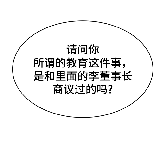 [第4话] 没必要非得这样7