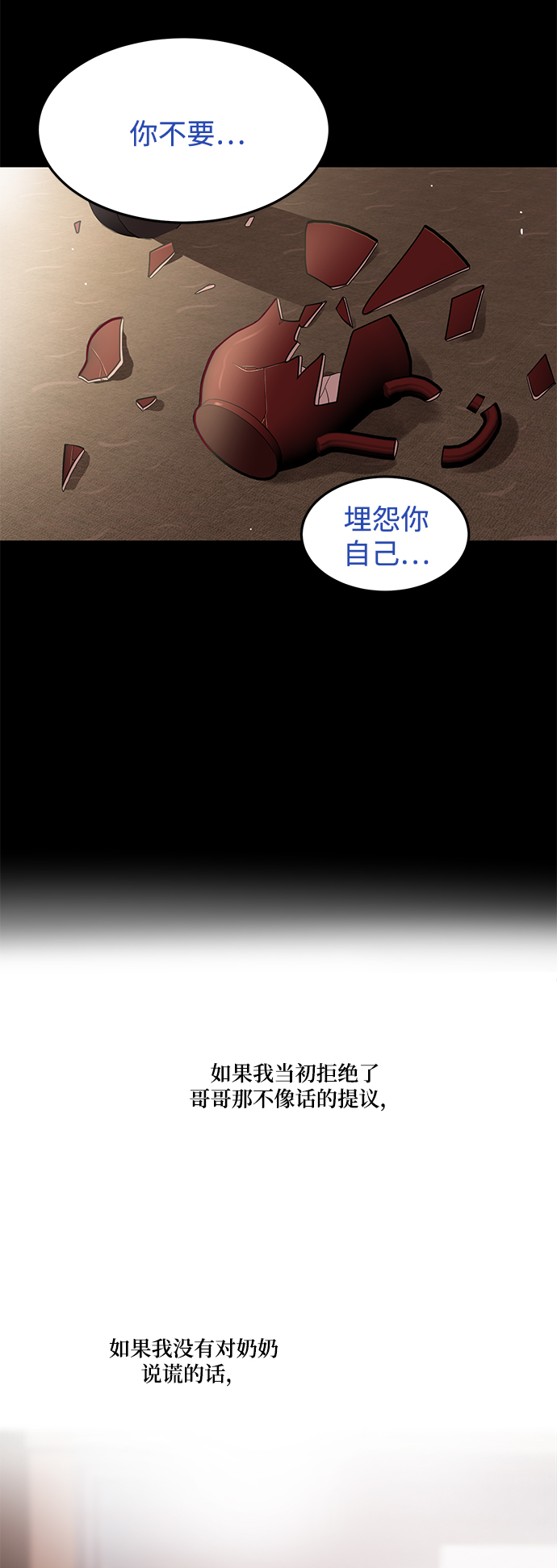 [第33话] 特别篇 贤宇和玛丽72