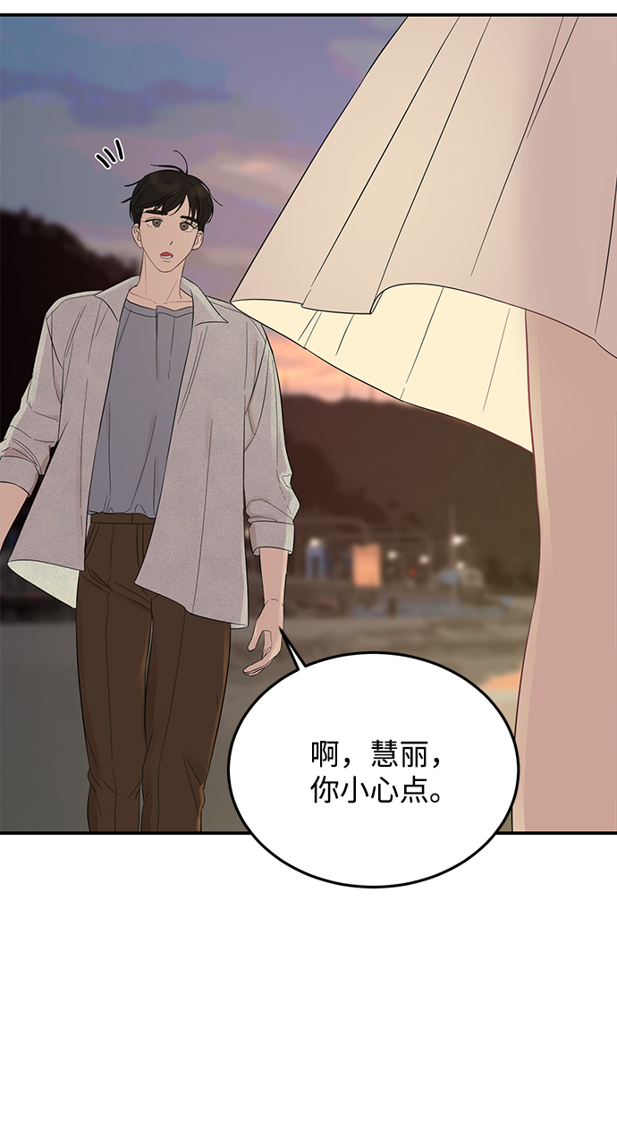 [第6话] 靠近你59
