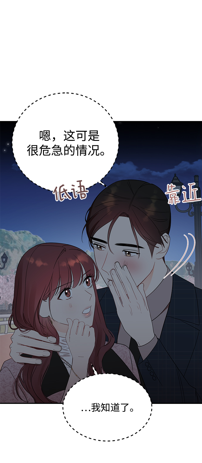 [第36话] 要这样到什麽时候？12