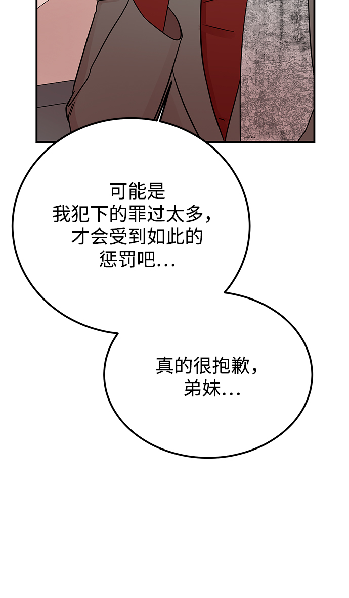 [第43话] 歪曲20