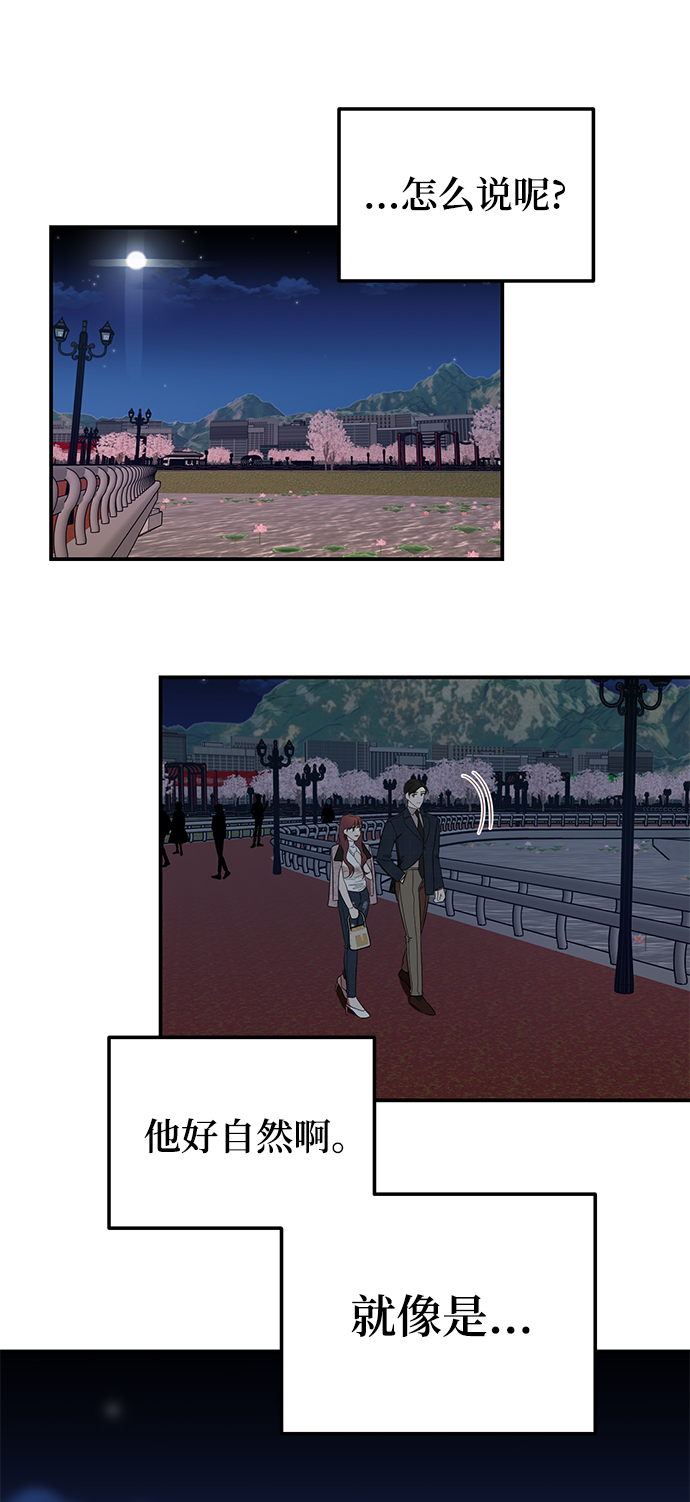 [第35话] 心动了吗？67