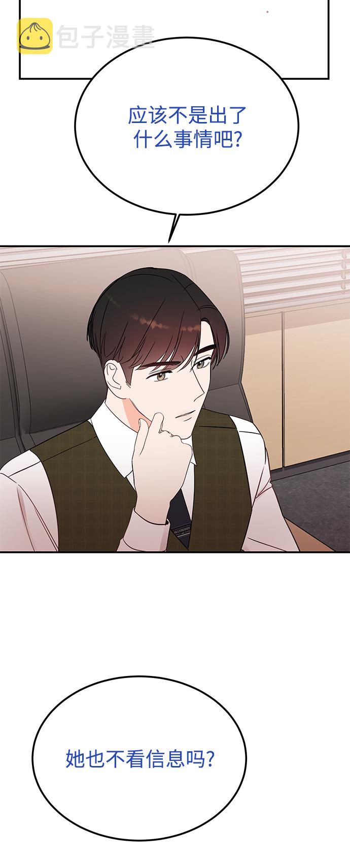 [第41话] 明明知道你不是那样的人75