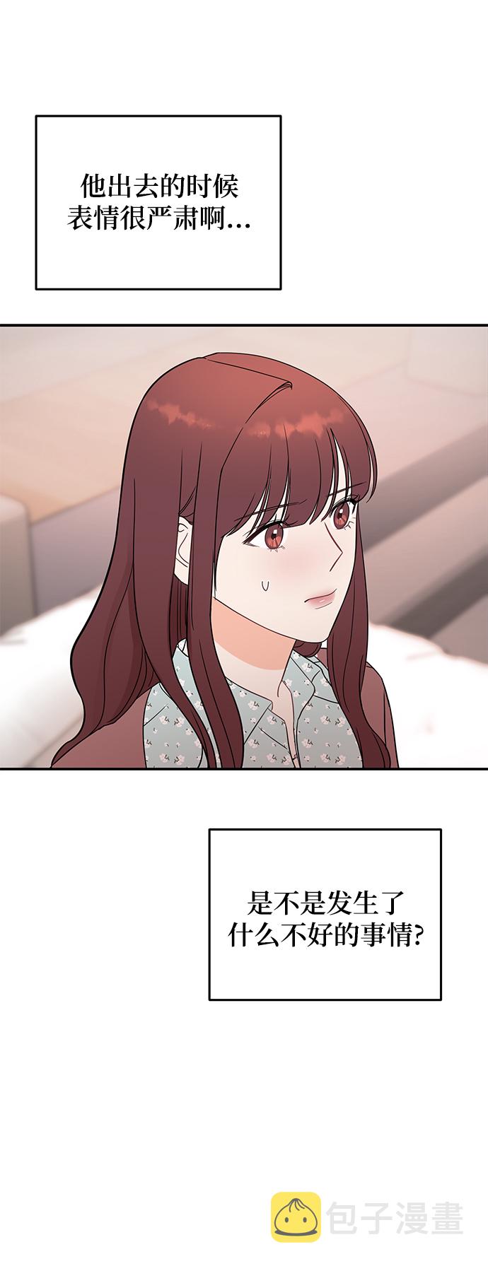 [第35话] 心动了吗？1