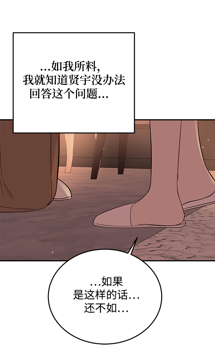[第29话] 那天晚上，你爲什麽先睡了呢?54