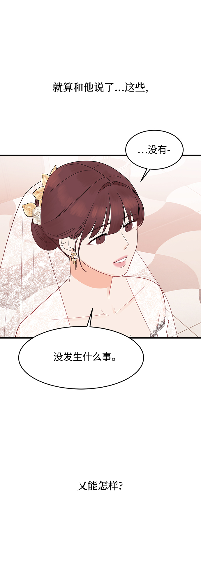 [第8话] 吸引注意34