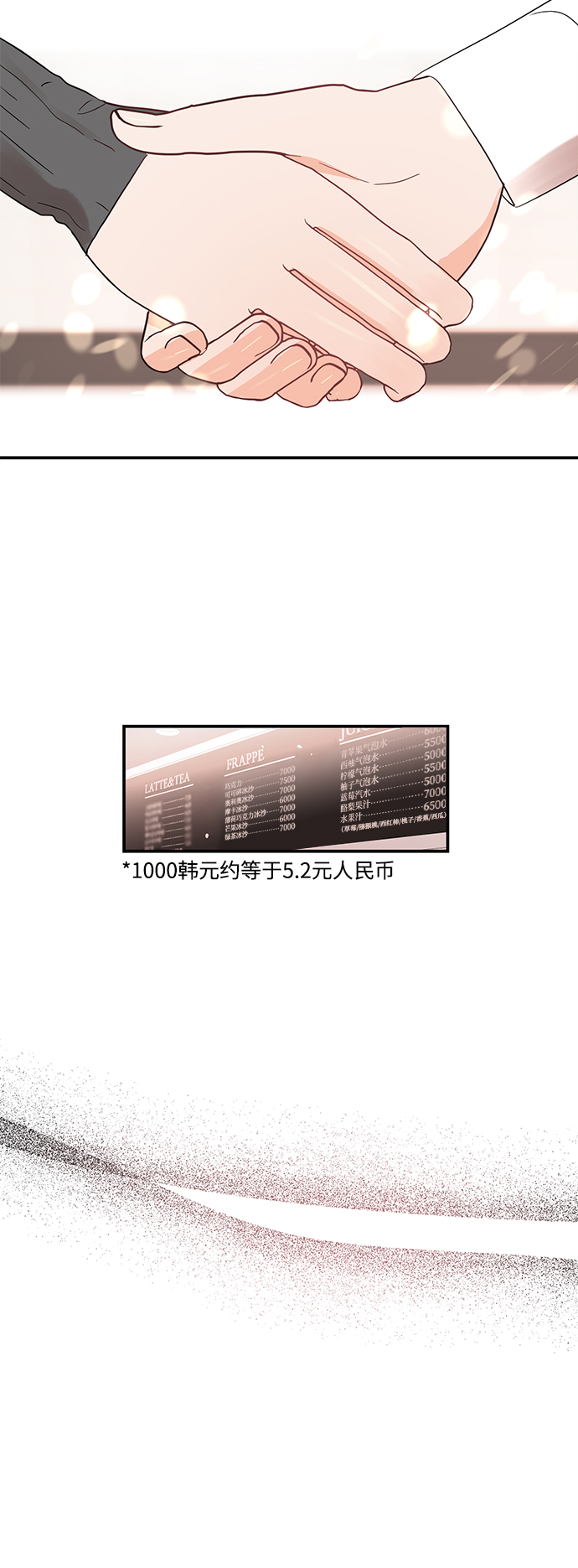 [第33话] 特别篇 贤宇和玛丽5
