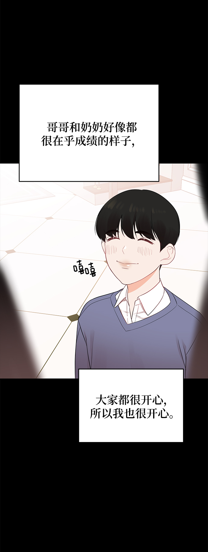 [第19话] 他的自白（2）7
