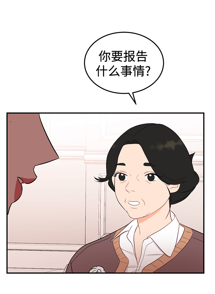 [第24话] 让我感到羞愧，沮丧的瞬间37