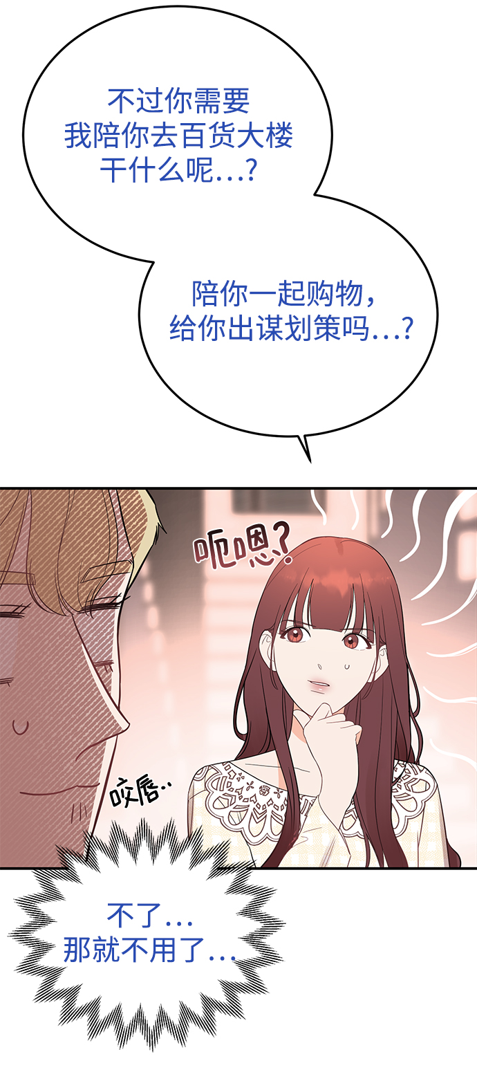 [第27话] 他分明…!39
